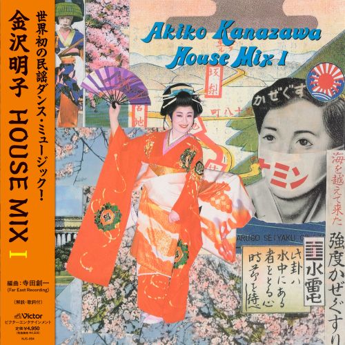 金沢明子 Akiko Kanazawa - Akiko Kanazawa HOUSE MIX I [PRE-ORDER