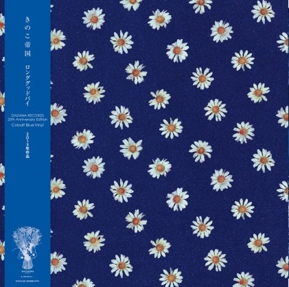 きのこ帝国 きのこ帝国 Kinoko Teikoku - Long Goodby [PRE-ORDER, Release Date