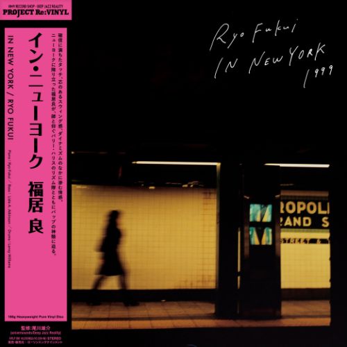 福居良 Ryo Fukui - In New York (180g Heavyweight Pure Vinyl Disc)