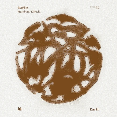 菊地雅章 Masabumi Kikuchi - 地 Earth