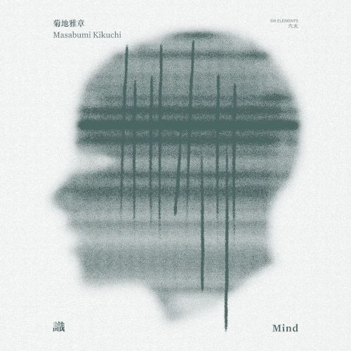 菊地雅章 Masabumi Kikuchi - 識 Mind
