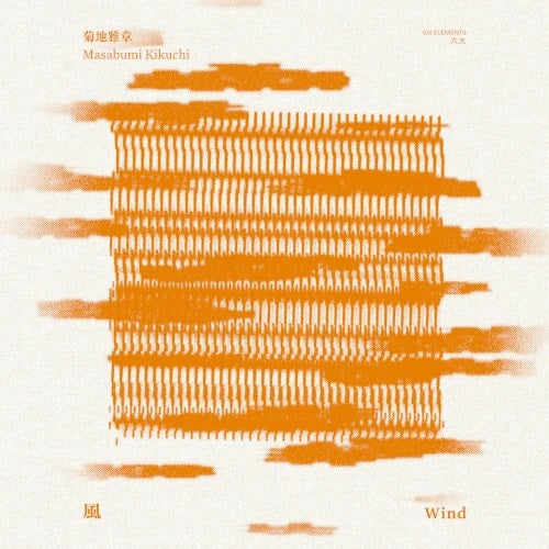 菊地雅章 Masabumi Kikuchi - 風 Wind