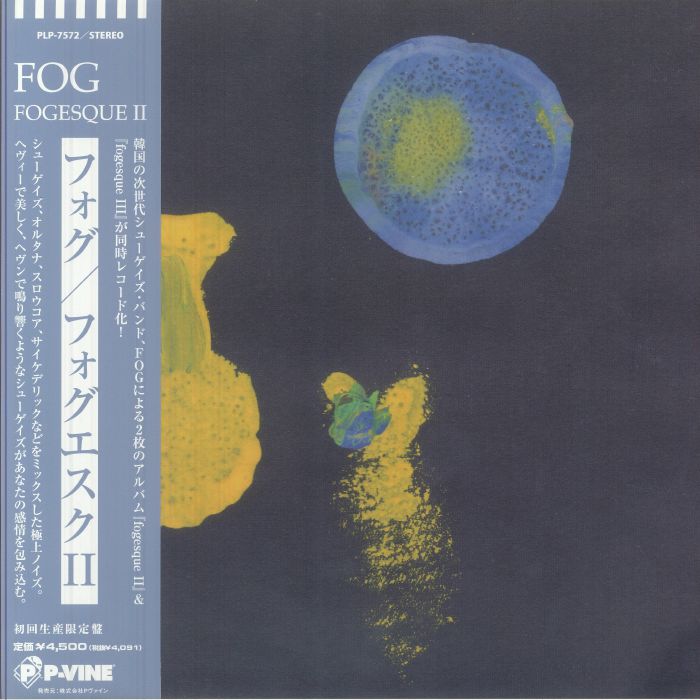 Lilys Shoegazer Dream Pop シューゲイザー 再発 LP SHOEGAZE / DREAM POP - WHITE NOISE RECORDS