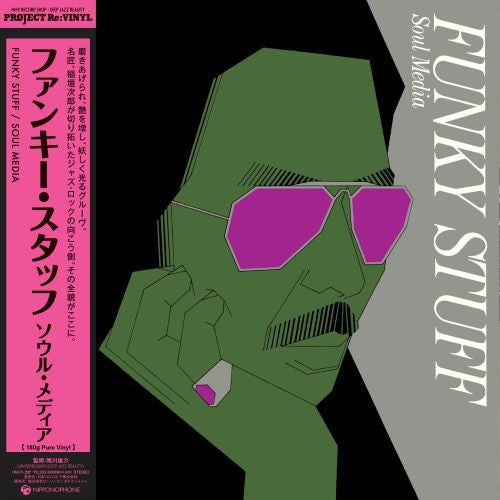 稲垣次郎 Jiro Inagaki & Soul Media - Funky Stuff (Pure Vinyl