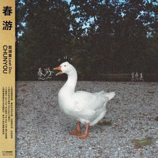 Leah Dou 竇靖童 Stone Cafe ストーン・カフェ 通常盤 8 Leah Dou 竇靖童 Stone Cafe ストーン・カフェ 通常盤 8