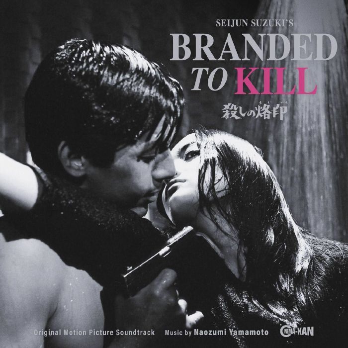 山本直純 Naozumi Yamamoto - 殺しの烙印 Branded to Kill - Original Soundtrack [PRE-ORDER, Release Date: 24-July-2024]
