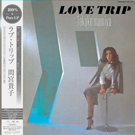 新品重量盤2LP◇間宮貴子-LOVE TRIP(小鐵徹カッティング限定2枚組) 間宮貴子 Takako Mamiya - Love Trip
