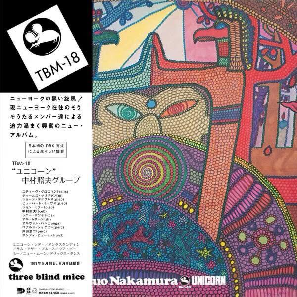 LP 中村照夫グループ ユニコーン MHJL404 three blind mice 未開封 /00260 中村照夫グループ Teruo Nakamura Group - Unicorn (Three Blind