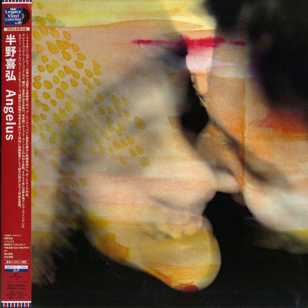 2LP 半野喜弘 Angelus UPJY94189 UNIVERSAL MUSIC JAPA 未開封 /00660 半野喜弘 Yoshihiro Hanno - Angelus