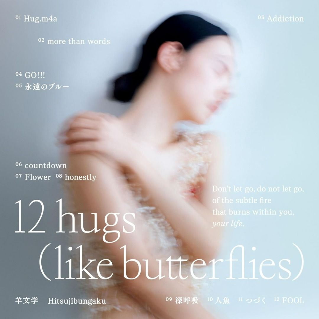 羊文学hitsujibungaku - 12 hugs (like butterflies)