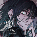 Ado - Ado's Best Adobum (Vinyl Edition)
