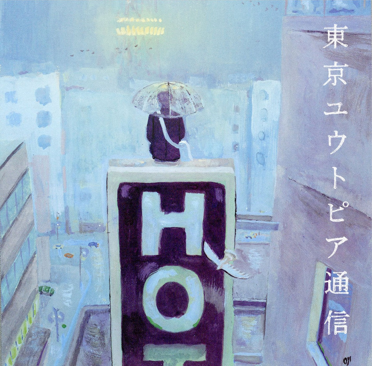 Lamp - Tokyo Utopia Tsushin [PRE-ORDER, Vinyl Release Date