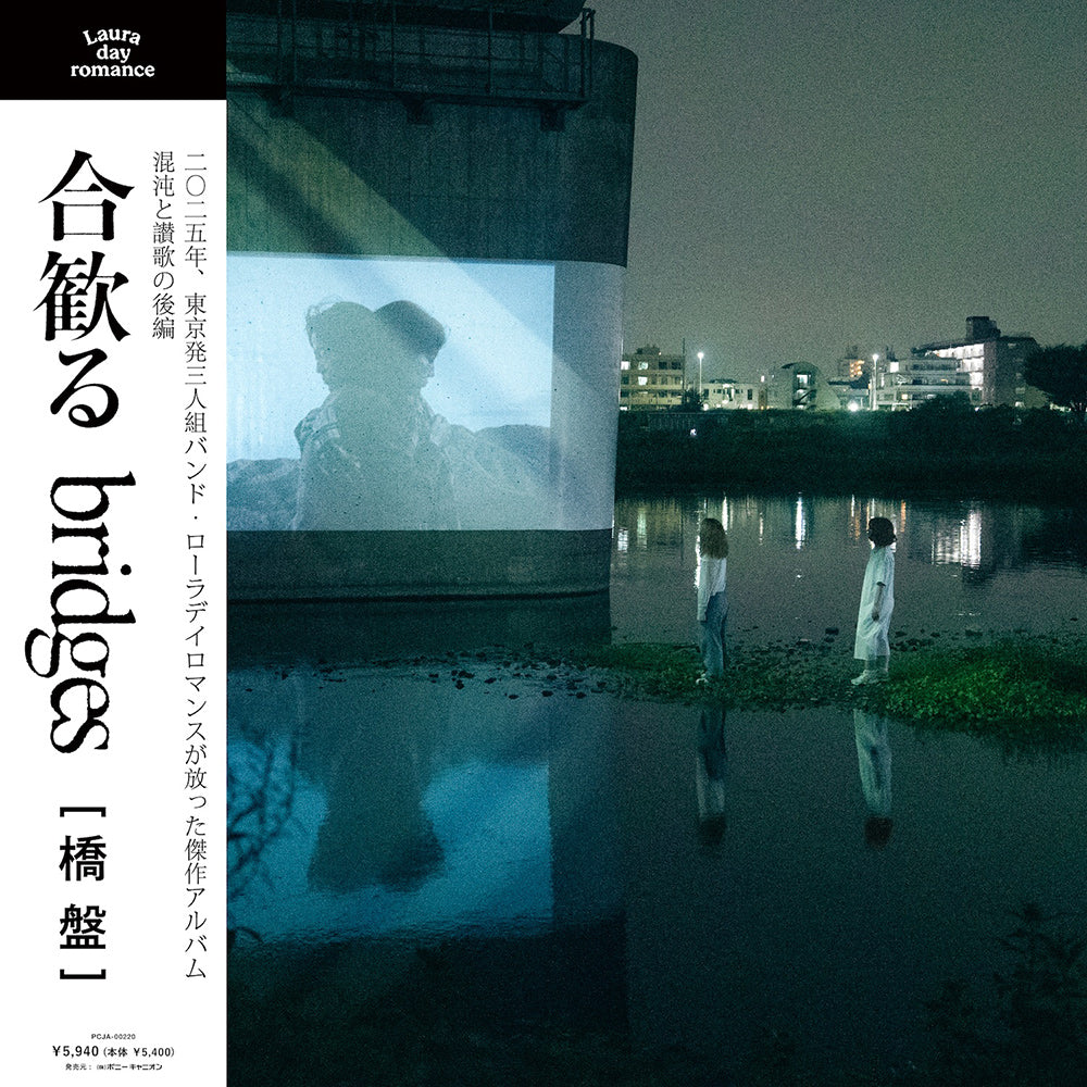 Laura day romance - 合歓る - bridges [橋盤] [PRE-ORDER, Release