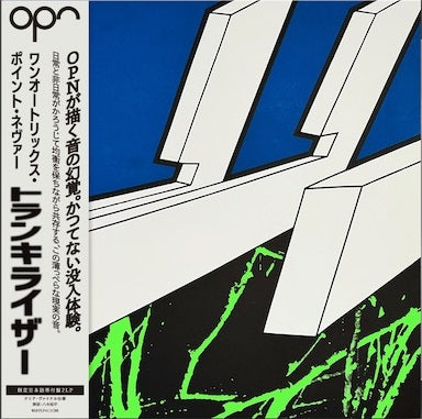 Oneohtrix Point Never - Tranquilizer