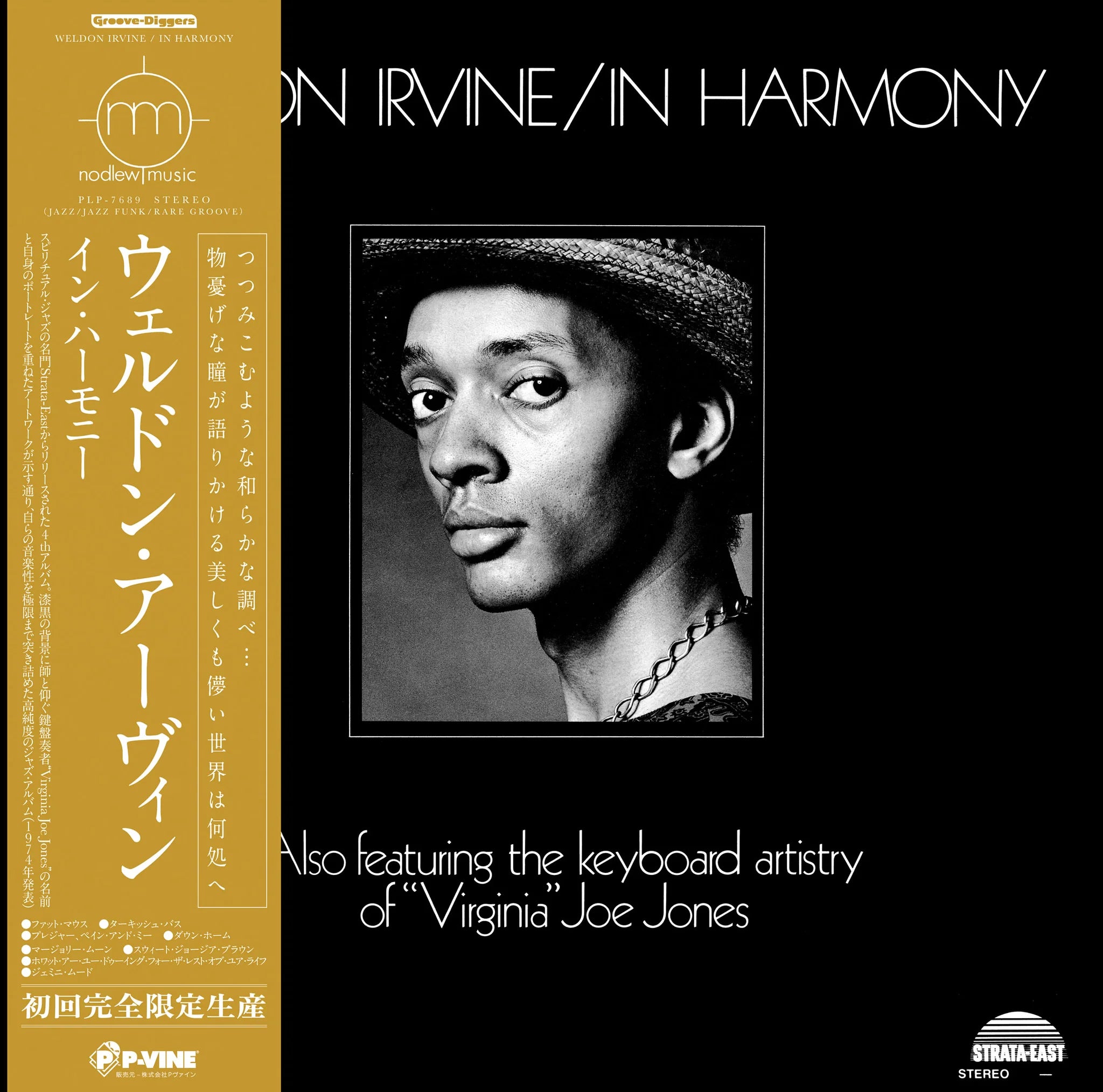 Weldon Irvine - In Harmony Weldon Irvine - In Harmony