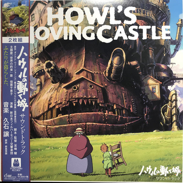 久石讓Joe Hisaishi - 哈爾移動城堡Howl's Moving Castle Soundtrack