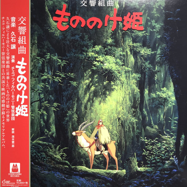 久石讓Joe Hisaishi - 幽靈公主Princess Mononoke - Symphonic Suite