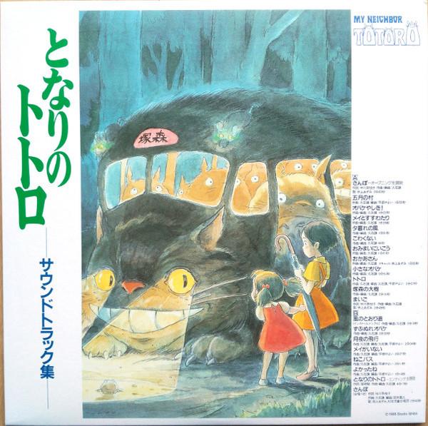 久石讓Joe Hisaishi - 龍貓My Neighbor Totoro: Soundtrack