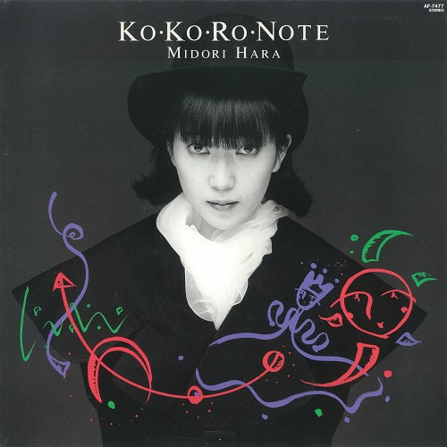 原みどりのレコード「KO・KO・RO・NOTE」 再生確認済み 送料込み 原みどり Midori Hara - KO・KO・RO・NOTE