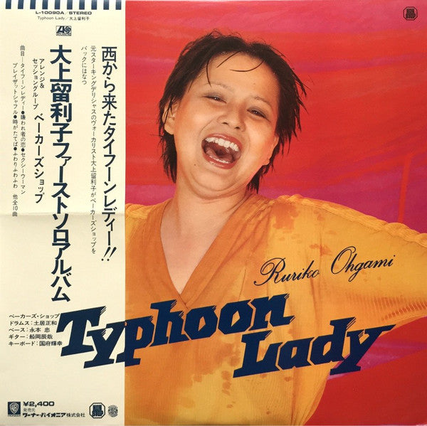【LP/帯付/美盤】大上留利子 / Typhoon Lady 大上留利子 Ruriko Ohgami ‎– Typhoon Lady