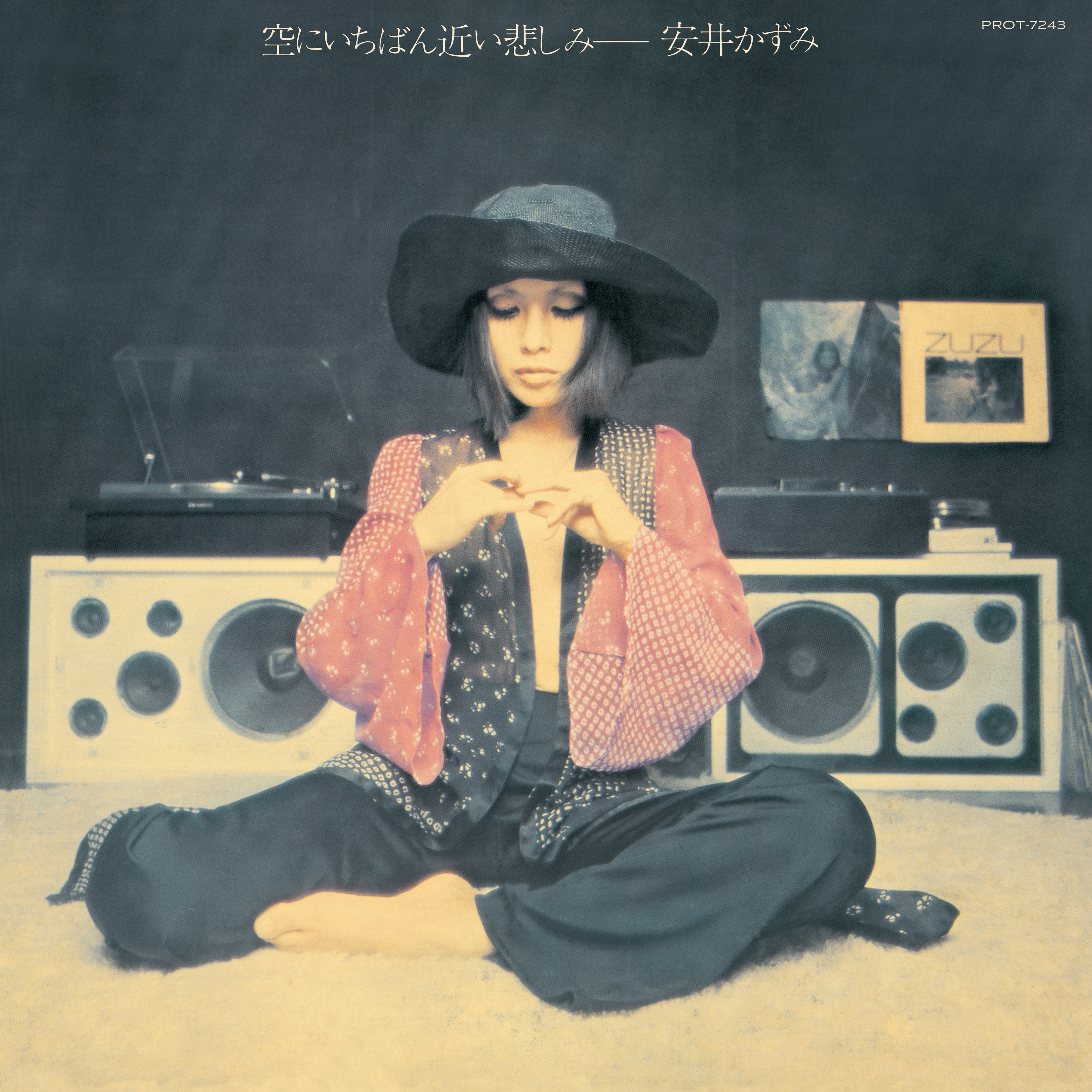 安井かずみ Kazumi Yasui - Sora ni Ichiban Chikai Kanashimi