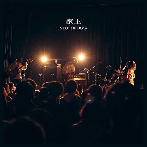 家主 / YANUSHI EP 自主盤 家主 Yanushi - INTO THE DOOM