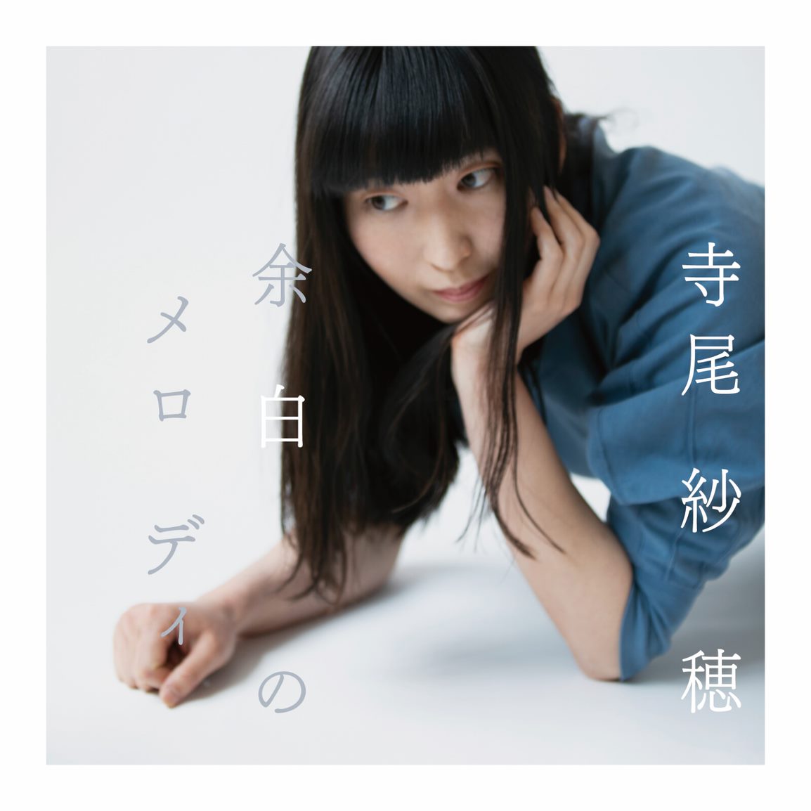 寺尾紗穂 Saho Terao - WHITE NOISE RECORDS