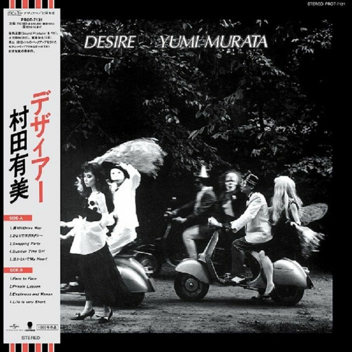 LP 村田有美 Yumi Murata – Desire 村田有美Yumi Murata - Desire
