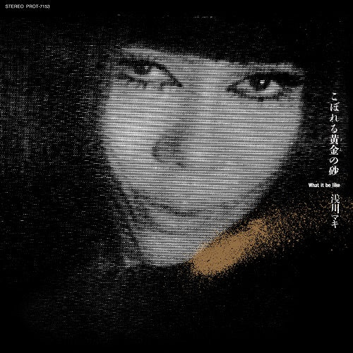 LP 浅川マキ こぼれる黄金の砂 WTP90451 EASTWORLD /00260 浅川マキ Maki Asakawa - こぼれる黄金の砂 What It Be Like