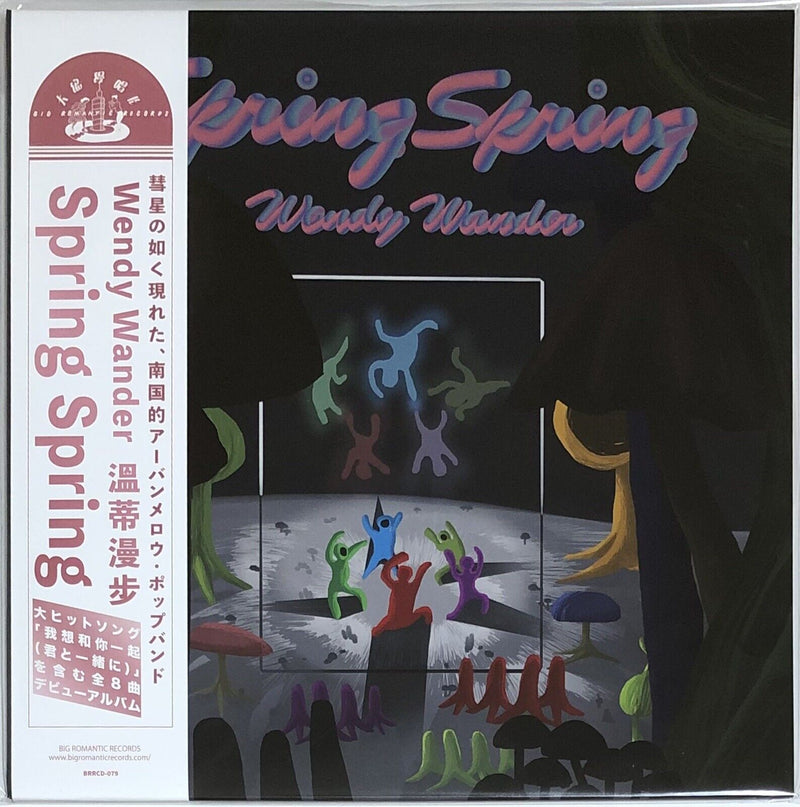 溫蒂漫步 Wendy Wander - Spring Spring