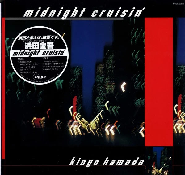濱田金吾 Kingo Hamada - Midnight Cruisin'