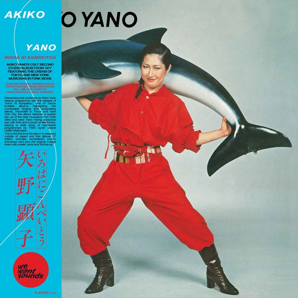 矢野顕子 Akiko Yano ‎– Iroha Ni Konpeitou