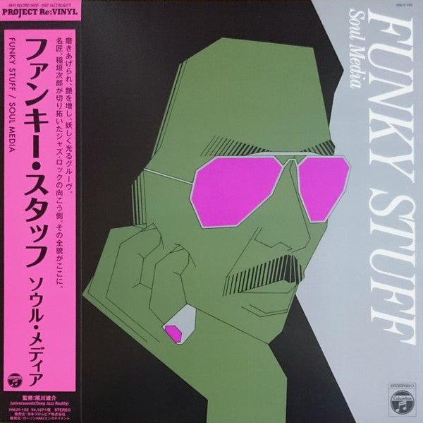 稲垣次郎 Jiro Inagaki & Soul Media - WHITE NOISE RECORDS