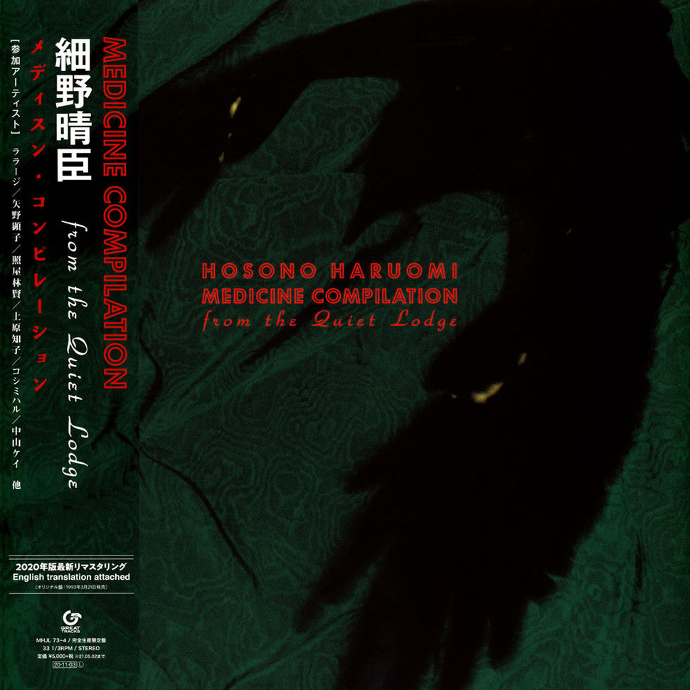 Medicine　細野晴臣　Haruomi　The　Hosono　Lodge　‎–　Compilation　From　Quiet