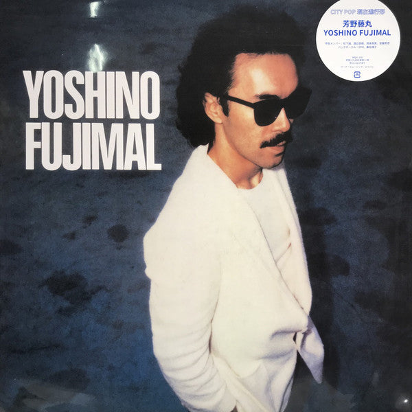 芳野藤丸 Yoshino Fujimal - WHITE NOISE RECORDS