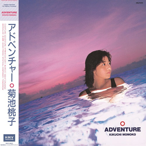 菊池桃子 Momoko Kikuchi - ADVENTURE