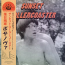 落日飛車 Sunset Rollercoaster – 芭莎諾娃 Bossa Nova