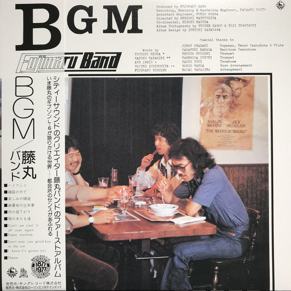 【極美品】藤丸バンド BGM アナログレコード 藤丸バンド Fujimaru Band ‎– BGM