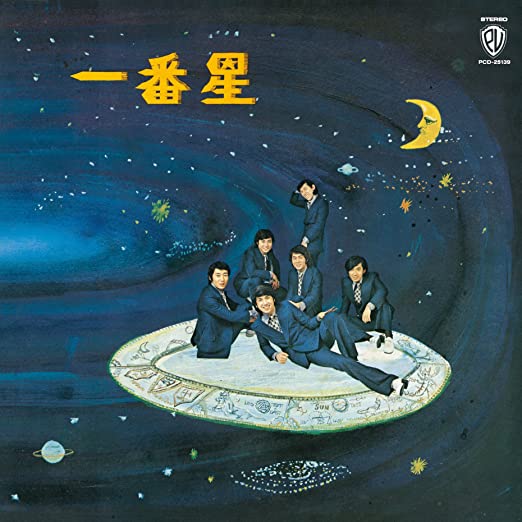 里見洋と一番星 Hiroshi Satomi and Ichibanboshi - New prime blues