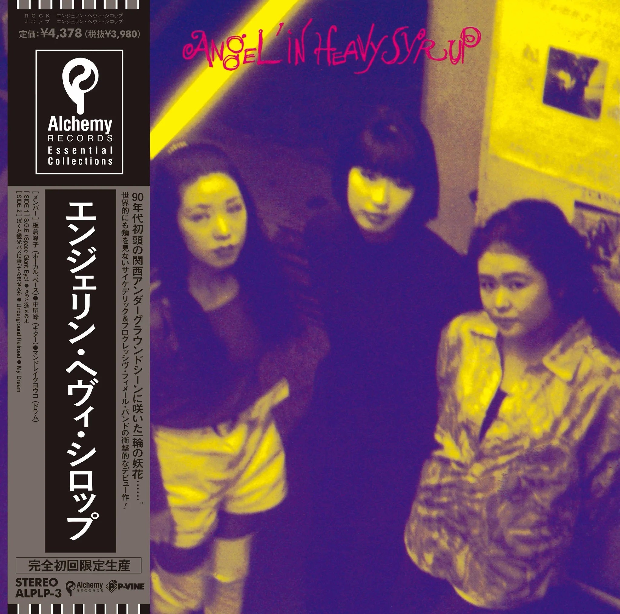 Angel'in Heavy Syrup『Ⅲ』CD