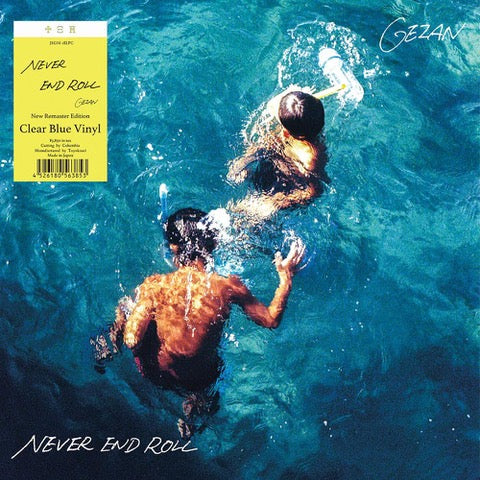 GEZAN - Never End Roll