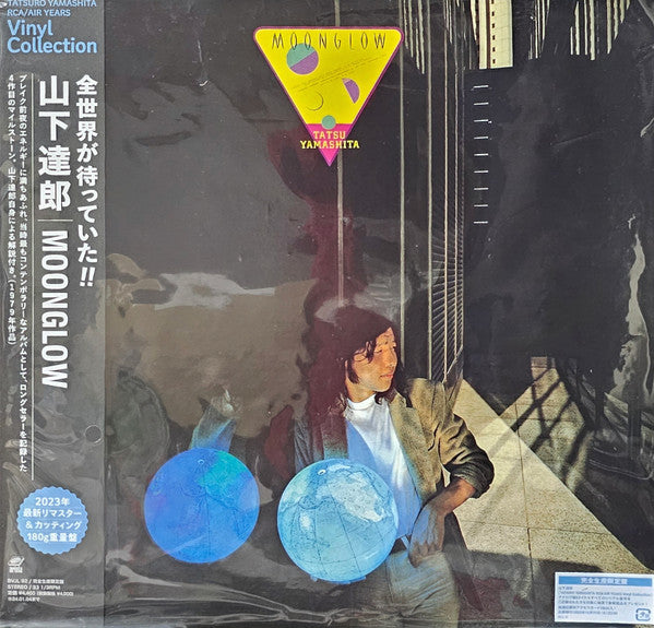 山下達郎 Tatsuro Yamashita - Moonglow (2023 Remaster Edition)