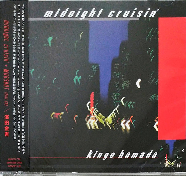 濱田金吾 Kingo Hamada - Midnight Cruisin'