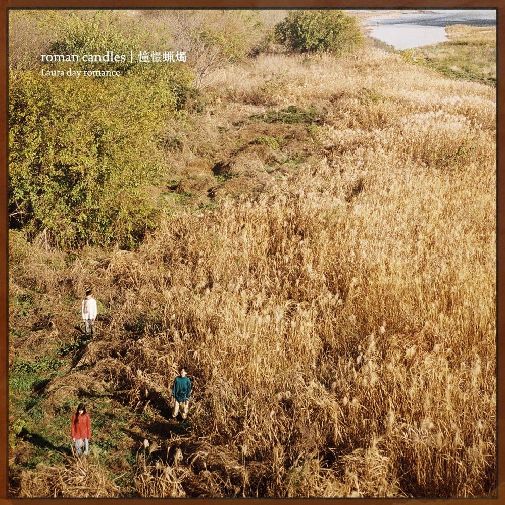 Laura Day Romance - Roman Candles | 憧憬蝋燭