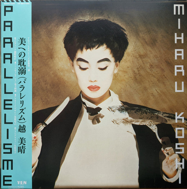 越美晴、コシミハル /PARALLELISME Miharu Koshi ‎– Parallelisme