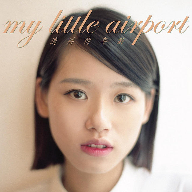 my little airport - 適婚的年齡 The Right Age For Marriage