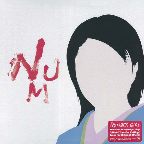 NUMBER GIRL NUM-HEAVYLLIC LP レコード Number Girl - Num-Heavymetallic