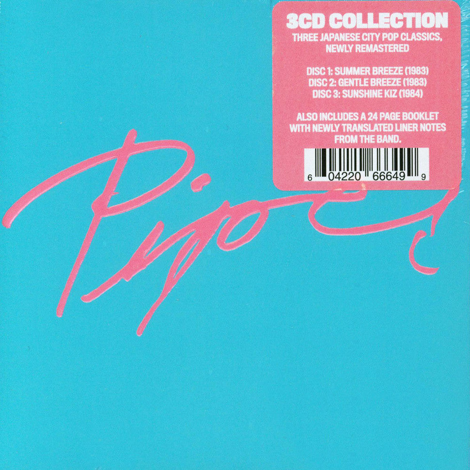 Piper - Summer Breeze - Gentle Breeze - Sunshine Kiz