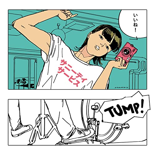 Sunny Day Service ‎– いいね!