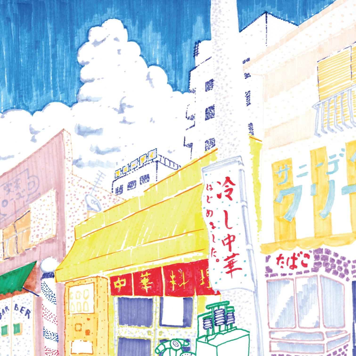 サニーデイ・サービス『冷し中華 EP』／レコード アナログ Sunny Day Service - 冷し中華 EP